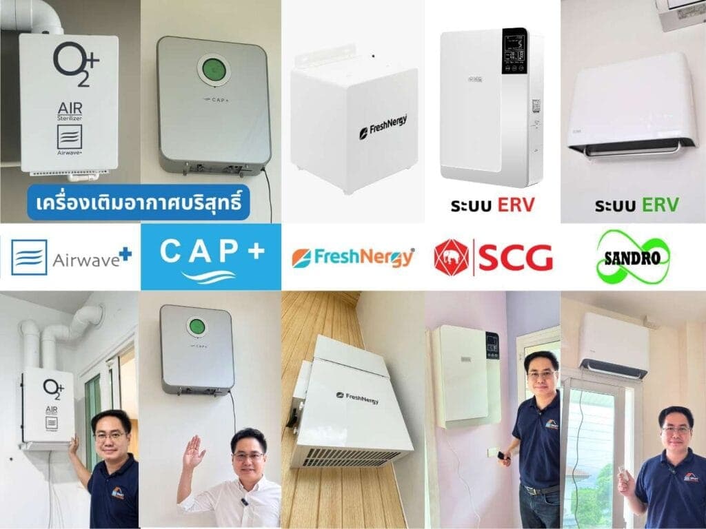 เครื่องเติมอากาศบริสุทธิ์