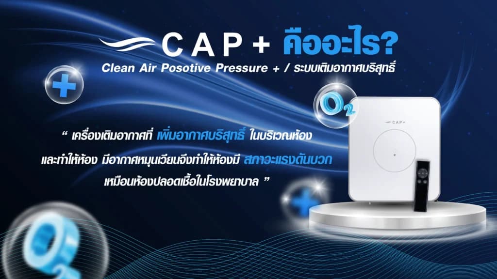 ผลงานติดตั้งเครื่องเติมอากาศ 1