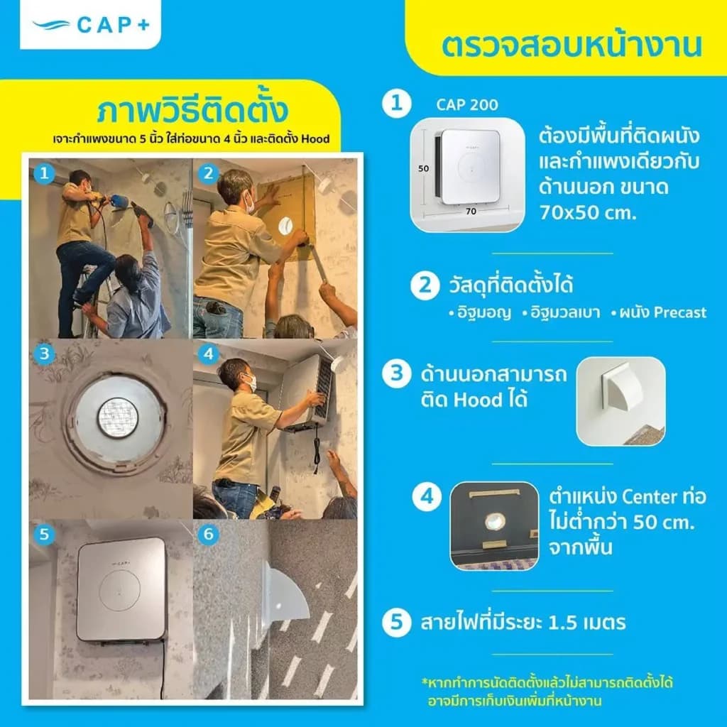 ผลงานติดตั้งเครื่องเติมอากาศ 4