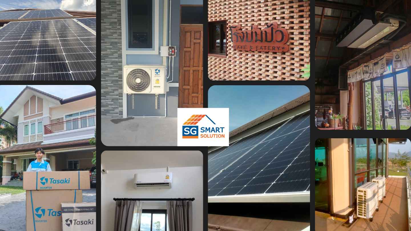 โซลาร์เซลล์ครบวงจร On/Off-Grid